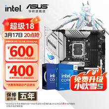 华硕 ASUS B760-G小吹雪Intel盒装 I5 14600KF