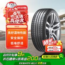 国家补贴：Hankook 韩泰轮胎 韩泰（Hankook）轮胎/汽车轮胎 195/55R15 85V SK10