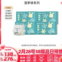 巴布豆 菠萝裤系列 宝宝成长裤 L36/XL36/2XL34/3XL32片*4包