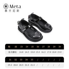 泰兰尼斯 Meta吉娜联名女童皮鞋儿童软底演出小黑鞋春季学生单鞋子