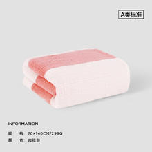 三利 珊瑚绒浴巾 肉桂粉