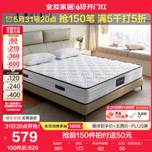 全友 家居床垫卧室家用厚床垫 | 厚度