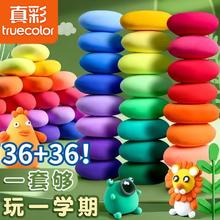 真彩 超轻粘土 36色大包 手工彩泥 DIY玩具