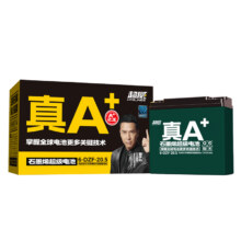 超威 石墨烯电池 经典款A+ 48v12AH