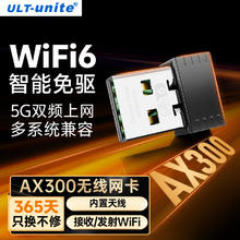 usb无线网卡 WIFI6-便携免驱