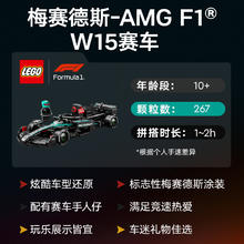乐高 LEGO 77244 梅赛德斯AMG F1超级赛车拼装玩具
