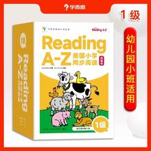 现代教育出版社 raz分级阅读绘本小猴点读笔中英双语听读翻译 宝宝幼儿早教点读书 2-12岁儿童英语启蒙