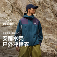 10点开始：安踏 ANTA 男款冲锋衣 952417607-5