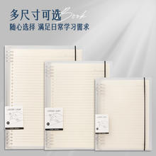 得力 不硌手活页本B5笔记本子