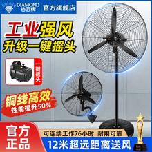 百亿补贴：钻石牌工业电风扇挂壁墙扇大功率强风力壁挂式牛角扇商用工厂壁扇