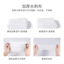 【单包试用】德佑婴儿手口湿巾专用湿纸巾80片*1包