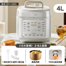 美的 电压力锅家用小型4L新款多功能全自动煲汤高压锅饭煲官方正品