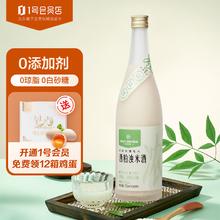 One's Member 1号会员店 酒粕浊米酒 720ml 20%酒粕 0添加剂 0白砂糖