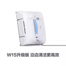 科沃斯 ECOVACS 喷水擦窗机器人W1S 家用全自动擦窗户神器