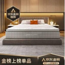 serta 舒达 梦享1931经典 五星爆款 28cm 独立袋弹簧乳胶床垫 1.5/1.8米*2米