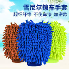 顺富美 洗车手套 1个装