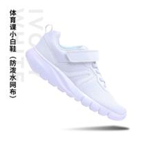 迪卡侬 DECATHLON KIDS 青少年跑步鞋 8586838