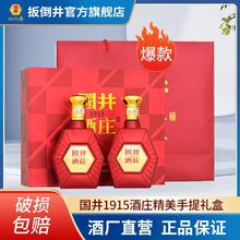 百亿补贴：扳倒井 1915酒庄 52%vol 浓香型白酒 480ml*2瓶
