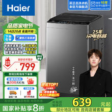 海尔 Haier 年度新品 XQB80-M10E0 超净洗波轮洗衣机 8KG