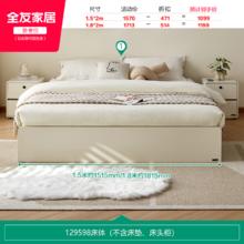 全友 家居简约现代单人榻榻米收纳储物床小户型床无床头床2025新款