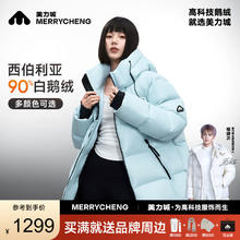 美力城 短款羽绒服女装鹅绒男士款轻运动外套时尚气质加厚暖天鹅 蓝色 XL 170