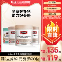 【自营】Swisse钙片成年人老人孕妇孕期补钙维生素d柠檬酸钙正品