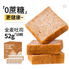88VIP会员：HEARTBOON 司丹尔 0蔗糖全麦吐司 520g