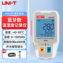 优利德 A56 BT 蓝牙款 高精度电子温湿度计 主机*1