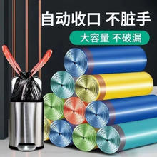 情姝 大号加厚自动收口手提式垃圾袋45cm*50cm*150只装