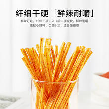 88VIP会员：卫龙 辣条小辣棒 50g*8袋 400g