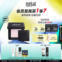 MAKE UP FOR EVER 轻轻紫 高清无痕无瑕蜜粉饼 #0.2浅紫色 10g（赠plus年卡，更有6件赠品）