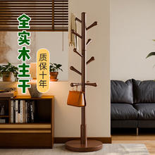 家逸 实木衣架落地挂衣服卧室衣帽架入户挂衣架客厅晾衣架办公置物架子