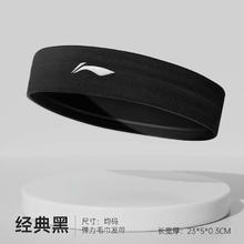 李宁 LI-NING 运动发带止汗头带