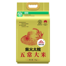 柴火大院当季新米 绿色食品 五常大米 10斤 (  东北大米 十斤)