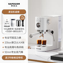 赛普达 SAPOUDR EC30咖啡机小型家用意式半自动奶泡一体机