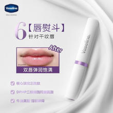 凡士林 精华系列润唇膏 1.8g