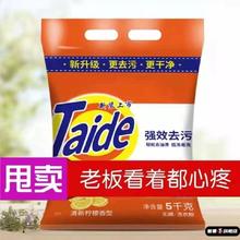 著墨 速效洗衣粉10斤装太子酒店油渍5千克去黄家用护衣洗衣机5kg美容院