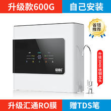 远大健科 rurua RO反渗透纯水机通用滤芯 600G（自行安装）