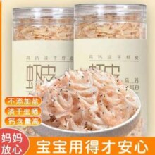 淘宝买菜农场直发 高钙淡干虾皮100g×3罐