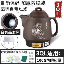 物醒 全自动紫砂中药煎药壶家用电煎中医砂锅熬药陶瓷煎药罐煲机煮