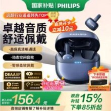 Philips 飞利浦 TAT4469 耳夹式/挂耳式骨传导蓝牙耳机