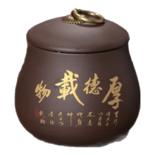 储存罐茶叶罐密封罐紫砂茶叶包装罐茶器茶盏复古家用罐普洱罐茶罐 紫砂如意茶叶罐-厚德载物