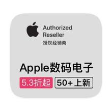 促销活动：唯品会 APPLE苹果 全产品线特卖