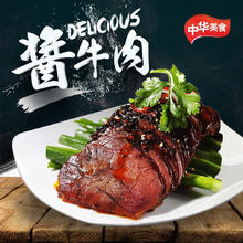 康新牧场 草原酱牛肉 150g5袋