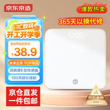 京东京造 BG2317W 体重秤 家用基础款