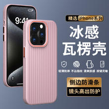 暴走 适用苹果13promax手机壳 iPhone13promax保护套 新款冰感瓦楞纹撞色镜头防摔防滑防汗磨砂硬壳粉色