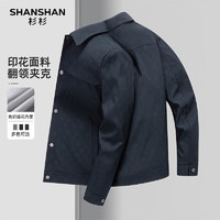 SHANSHAN杉杉  商务休闲男士翻领时尚印花夹克