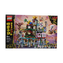 乐高 LEGO 80036 兰灯城悟空小侠街景拼插积木