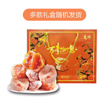 京鲜生 陕西富平柿饼2斤 约22-28粒 霜降吊柿饼 生鲜水果礼盒