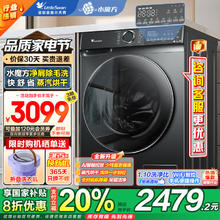 小天鹅 水魔方系列 TD100V868PLUS 洗烘一体机 10公斤